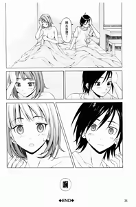 Page 39 of Sensei wo Mitekudasai - preview thumbnail
