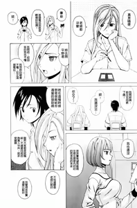 Page 45 of Sensei wo Mitekudasai - preview thumbnail