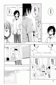 Page 47 of Sensei wo Mitekudasai - preview thumbnail