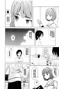 Page 49 of Sensei wo Mitekudasai - preview thumbnail