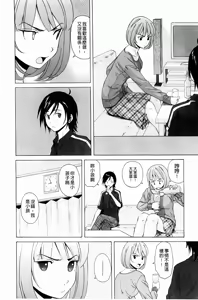 Page 55 of Sensei wo Mitekudasai - preview thumbnail