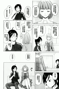 Page 57 of Sensei wo Mitekudasai - preview thumbnail
