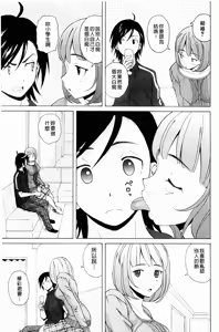 Page 58 of Sensei wo Mitekudasai - preview thumbnail