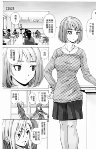 Page 6 of Sensei wo Mitekudasai - preview thumbnail