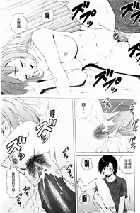 Page 64 of Sensei wo Mitekudasai - preview thumbnail