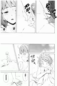 Page 70 of Sensei wo Mitekudasai - preview thumbnail