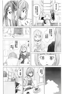 Page 73 of Sensei wo Mitekudasai - preview thumbnail