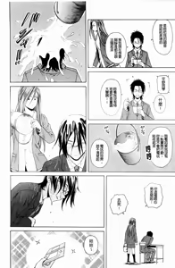 Page 77 of Sensei wo Mitekudasai - preview thumbnail