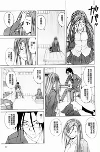 Page 82 of Sensei wo Mitekudasai - preview thumbnail