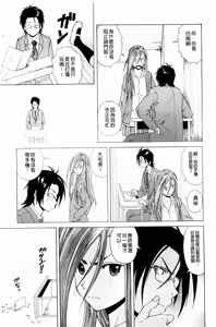Page 84 of Sensei wo Mitekudasai - preview thumbnail