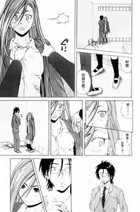 Page 86 of Sensei wo Mitekudasai - preview thumbnail
