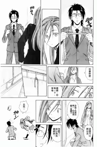Page 90 of Sensei wo Mitekudasai - preview thumbnail
