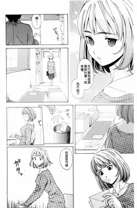 Page 9 of Sensei wo Mitekudasai - preview thumbnail