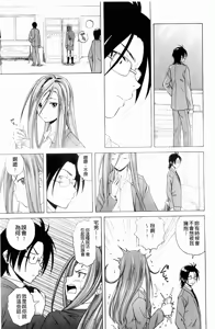 Page 96 of Sensei wo Mitekudasai - preview thumbnail