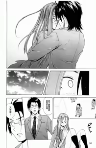 Page 99 of Sensei wo Mitekudasai - preview thumbnail