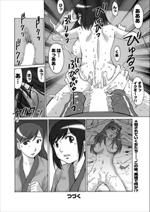 Page 20 of Inwai Haikyo ch.2 - preview thumbnail