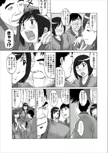 Page 3 of Inwai Haikyo ch.2 - preview thumbnail