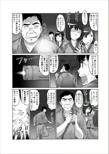 Page 5 of Inwai Haikyo ch.2 - preview thumbnail