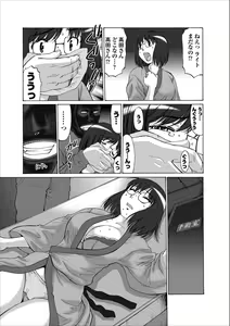 Page 6 of Inwai Haikyo ch.2 - preview thumbnail