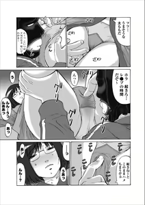 Page 7 of Inwai Haikyo ch.2 - preview thumbnail