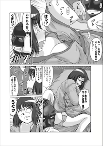 Page 8 of Inwai Haikyo ch.2 - preview thumbnail