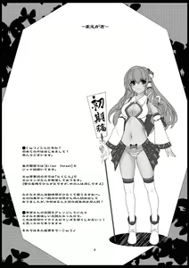 Page 3 of Miracle Miko ☆ Sanae-san - preview thumbnail
