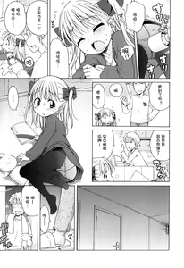 Page 168 of Tsukimisou no Akari - preview thumbnail