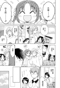 Page 56 of Tsukimisou no Akari - preview thumbnail