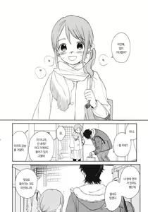 Page 3 of Kanojo no Oukoku + Omake - preview thumbnail