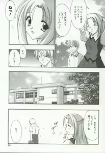 Page 56 of Itan no Rakuen - preview thumbnail