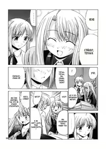 Page 8 of Platonic Magician H - preview thumbnail