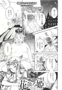 Page 414 of ANGEL Club 2011-11 - preview thumbnail
