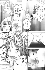 Page 422 of ANGEL Club 2011-11 - preview thumbnail
