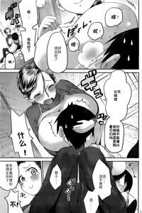 Page 5 of Kimotta Mama - preview thumbnail