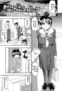 Do you understand? — hentai manga cover on Fhentai