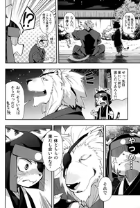 Page 4 of Kagetora Ijiri - preview thumbnail