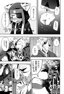 Page 5 of Kagetora Ijiri - preview thumbnail