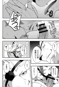 Page 8 of Kagetora Ijiri - preview thumbnail