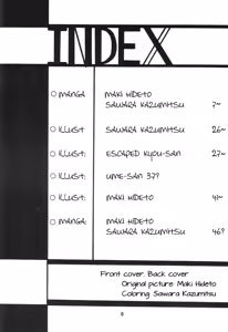 Page 5 of Silent Saturn SS Vol. 8 - preview thumbnail