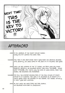 Page 59 of Silent Saturn SS Vol. 8 - preview thumbnail