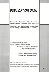 Page 61 of Silent Saturn SS Vol. 8 - preview thumbnail