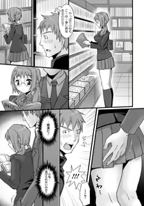 Page 3 of Yuutousei Chikan Ganbou - preview thumbnail