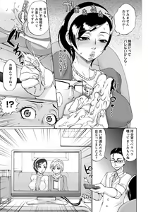 Page 5 of Seisai Furin Tsuma -Sanfujinka Iin no Wana- - preview thumbnail