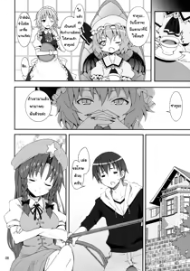 Page 3 of Remilia Kara no Chousenjyou | A Challenge From Remilia - preview thumbnail