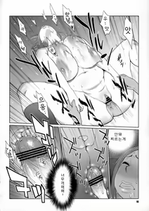 Page 15 of BAKUNEW 2 - preview thumbnail