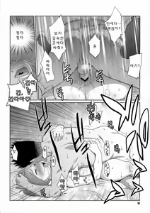 Page 17 of BAKUNEW 2 - preview thumbnail