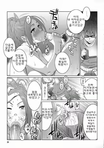 Page 20 of BAKUNEW 2 - preview thumbnail