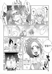 Page 25 of BAKUNEW 2 - preview thumbnail