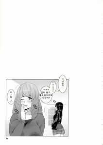 Page 26 of BAKUNEW 2 - preview thumbnail