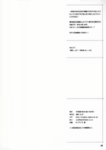 Page 27 of BAKUNEW 2 - preview thumbnail